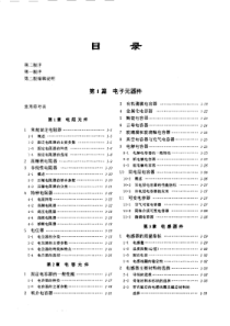 电机工程手册第二版卷2基础卷二