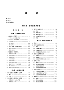 电机工程手册第二版卷7应用卷二