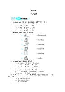 英语人教版四年级上Recycle1同步训练