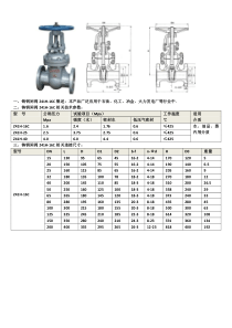 铸钢闸阀Z41H-16C