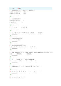 一年级数学题