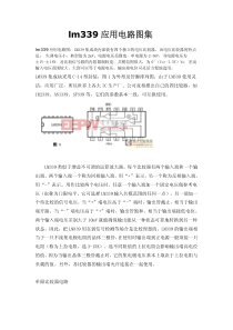 单限比较器、迟滞比较器、双限比较器(窗口比较器)