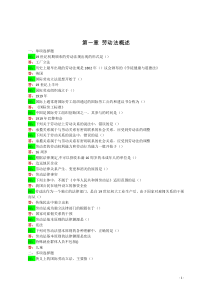 电大法学2019年《劳动法与社会保障法》形考作业试题及答案