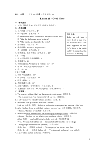 Rita-新概念英语教案-第二册-15--