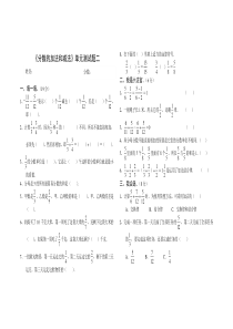 2017年新课标人教版五年级下册数学第五单元《分数的加法和减法》试卷5-套