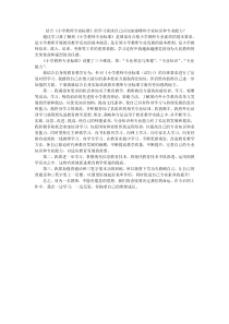 结合《小学教师专业标准》的学习谈谈自己应该加强哪些专业知识和专业能力？