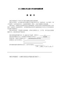 2011年数学建模C题答案