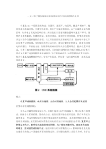 速度环、位置环增益作用