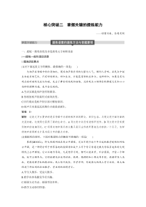 2019高考语文江苏卷一轮提炼语意的提炼方法与答题要领