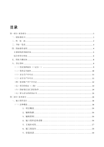 DLT8392003大型锅炉给水泵性能现场试验方法