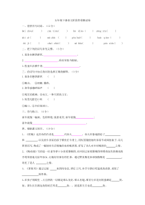 部编版五年级下册语文期中试卷(阶段性检测)