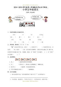 最新人教部编版五年级语文下册期末试卷-(7)