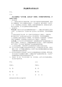 HGT206802011锅炉房设计工艺计算规定宣贯材料