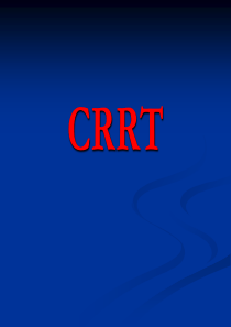 crrt-ppt课件