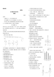 2012年潍坊市初中中考生物试题(word版)