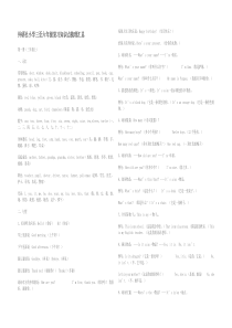 外研社小学三至六年级复习知识点梳理汇总