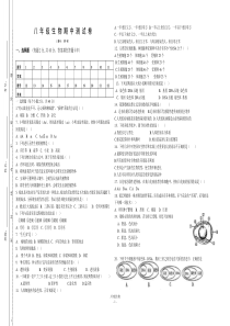 人教版八年级生物下册期中试卷