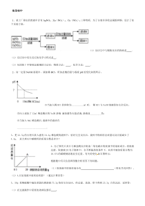 九年级化学计算题练习题汇总