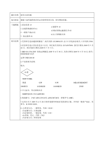 制作全套单据