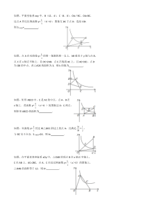 k的几何意义练习