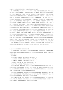 组织行为学第四次形考