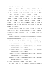 《李商隐传》阅读练习及答案