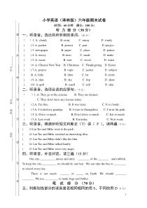 译林版六年级英语期末考试题及答案