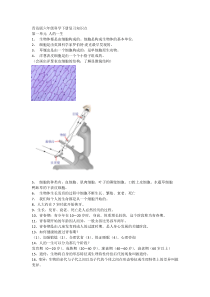 青岛版六年级科学下册复习知识点