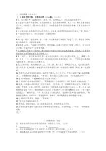 《驿路梨花》中考现代文阅读练习及答案(2019年西藏中考题)