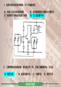 高频题目word版本