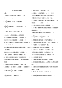 2019人教版六年级小升初数学练习题