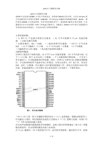 at89c51引脚图及功能