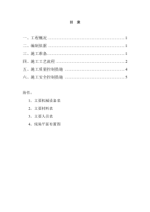 钢管桩专项施工方案