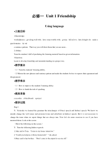 高中英语人教版高一必修1教案unit1friendshipusinglanguage教案系列三wor