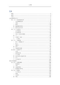 9年级物理全一册电子课本_部分1