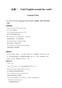 高中英语人教版高一必修1教案unit2englandaroundtheworldlanguagepo