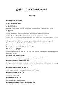 高中英语人教版高一必修1教案unit3traveljournalreading教案1word版