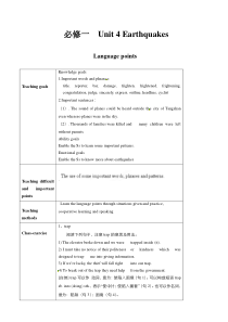 高中英语人教版高一必修1教案unit4earthquakeslanguagepoints教案系列四w