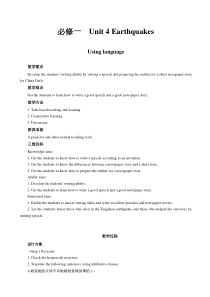 高中英语人教版高一必修1教案unit4earthquakesusinglanguage教案系列四wo