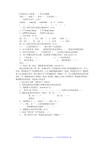 苏教版五年级语文上第一二单元测试卷