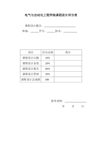 数字电容测量仪-课程设计