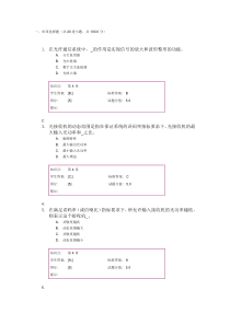 光网络第一次阶段作业