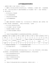 2020年高考历史人民版一轮复习测试卷太平天国运动和辛亥革命含答案