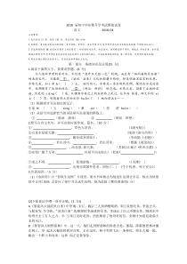 2018届苏州高新区初中毕业暨升学考试模拟试卷