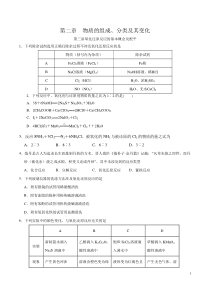 23氧化还原反应的基本概念及配平练习原卷版