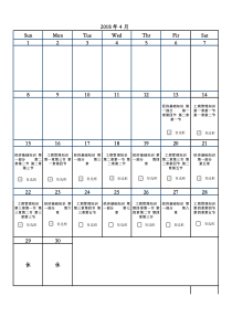 2018学习计划日历计划表