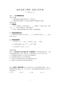 42平抛运动导学案