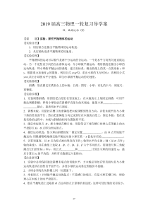 45实验探究平抛运动导学案