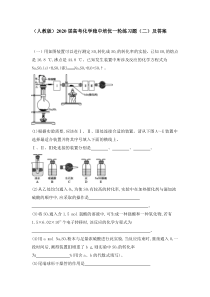 人教版四年级下册数学-三角形的三边关系-教案(教学设计)