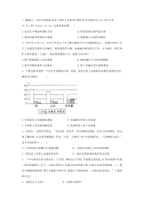 人民版考点精练中国特色社会主义建设和近现代社会生活的变迁Word版含解析